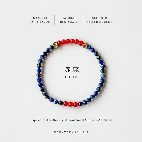 Chi Liu | 赤琉 | Natural Lapis Lazuli | Red Agate Bracelet